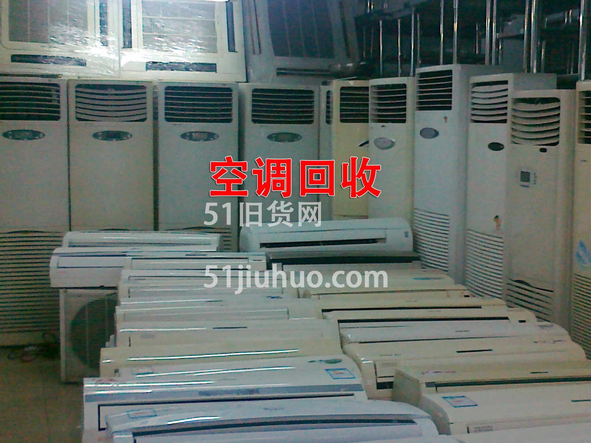 成都空調(diào)回收，二手空調(diào)上門回收！